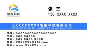 科技公司名片