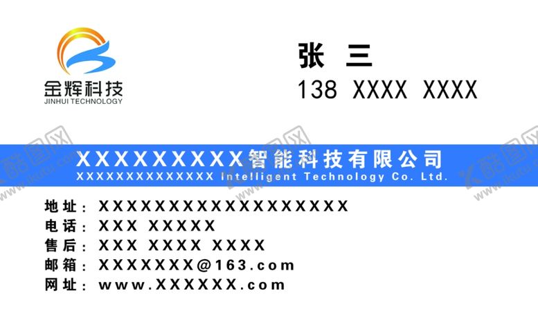 编号：32369510130800429350【酷图网】源文件下载-科技公司名片