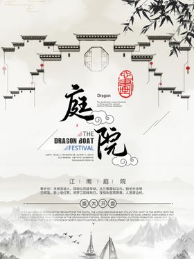 美丽庭院评分标准