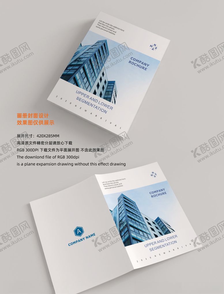 编号：49411010220632315388【酷图网】源文件下载-大气画册封面