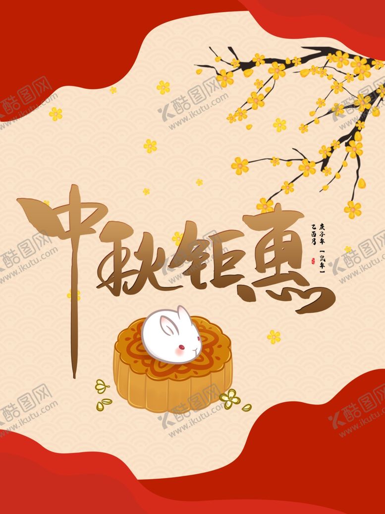 编号：55890709270827332889【酷图网】源文件下载-中秋节
