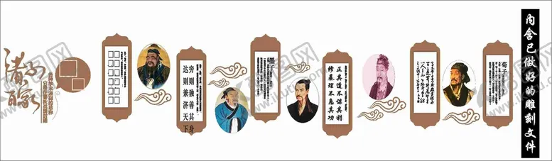 编号：50394902030239064831【酷图网】源文件下载-诸子百家