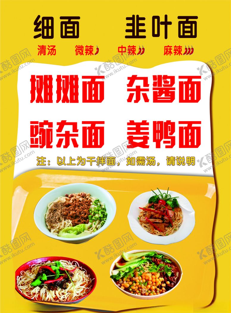 编号：95064109161135257415【酷图网】源文件下载-菜单