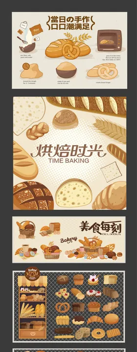 蛋糕面包烘焙美食DM