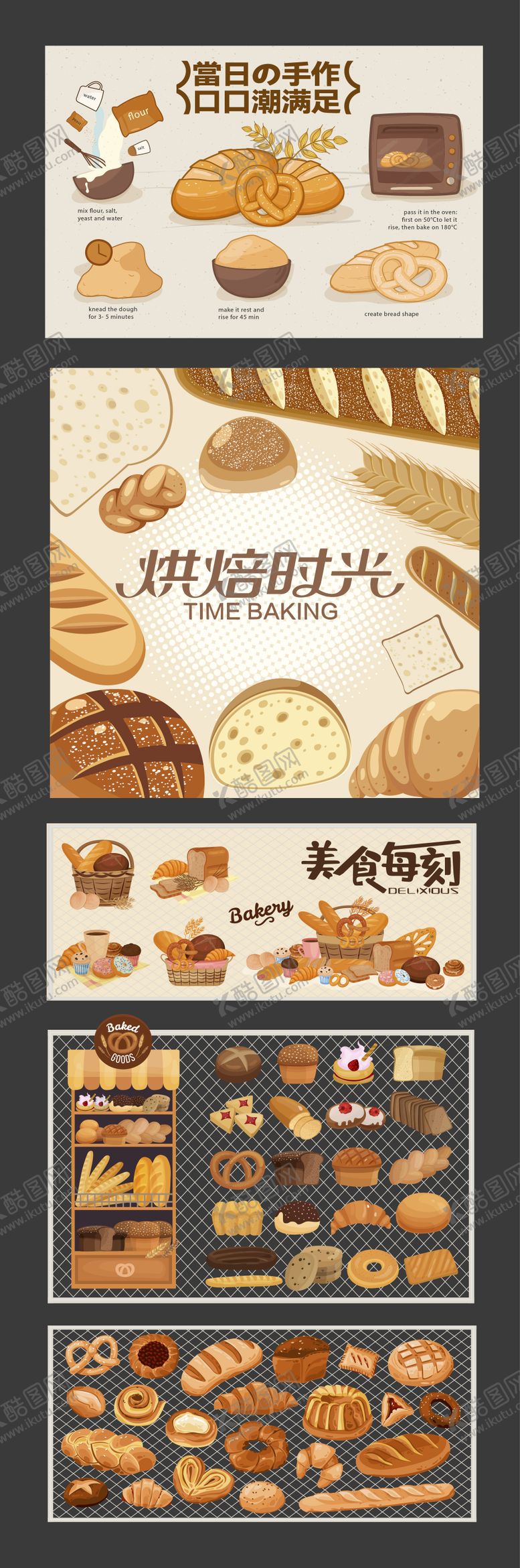 编号：58444811081853514324【酷图网】源文件下载-面包烘焙蛋糕甜品美食贴纸