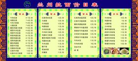 兰州拉面馆