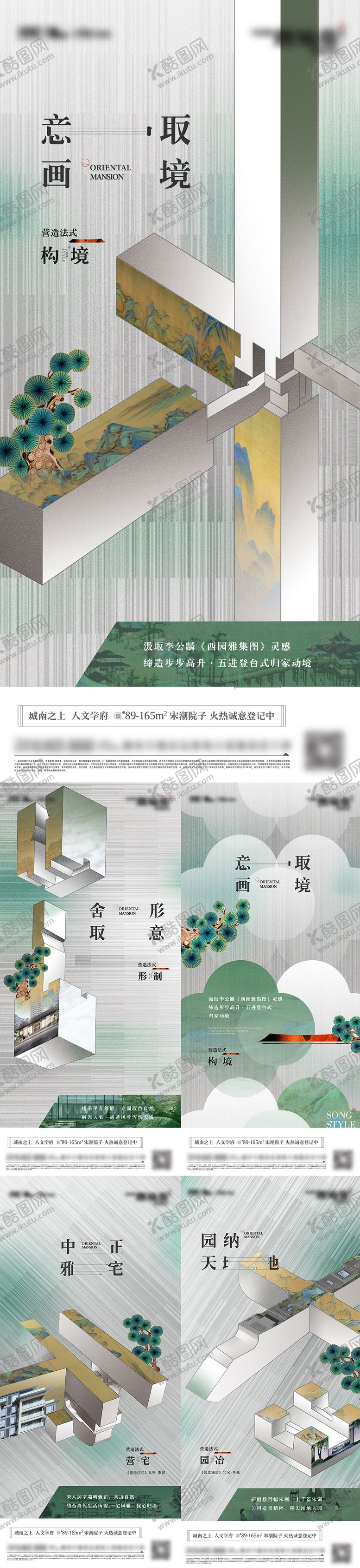 编号：49855608252212291871【酷图网】源文件下载-宋式营造法式系列稿