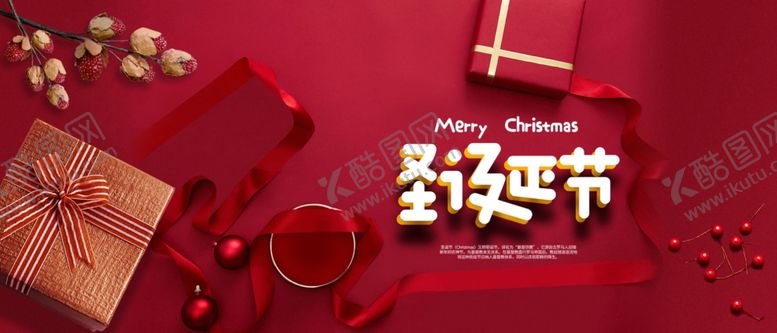 编号：52536111011419374831【酷图网】源文件下载-圣诞节海报