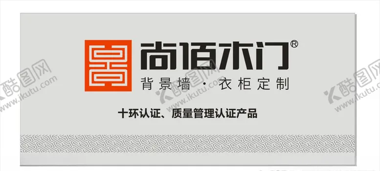 编号：54114906150024222460【酷图网】源文件下载-尚佰森门