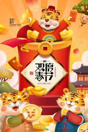 编号：98154009240226560956【酷图网】源文件下载-新年恭喜发财红色背景海报