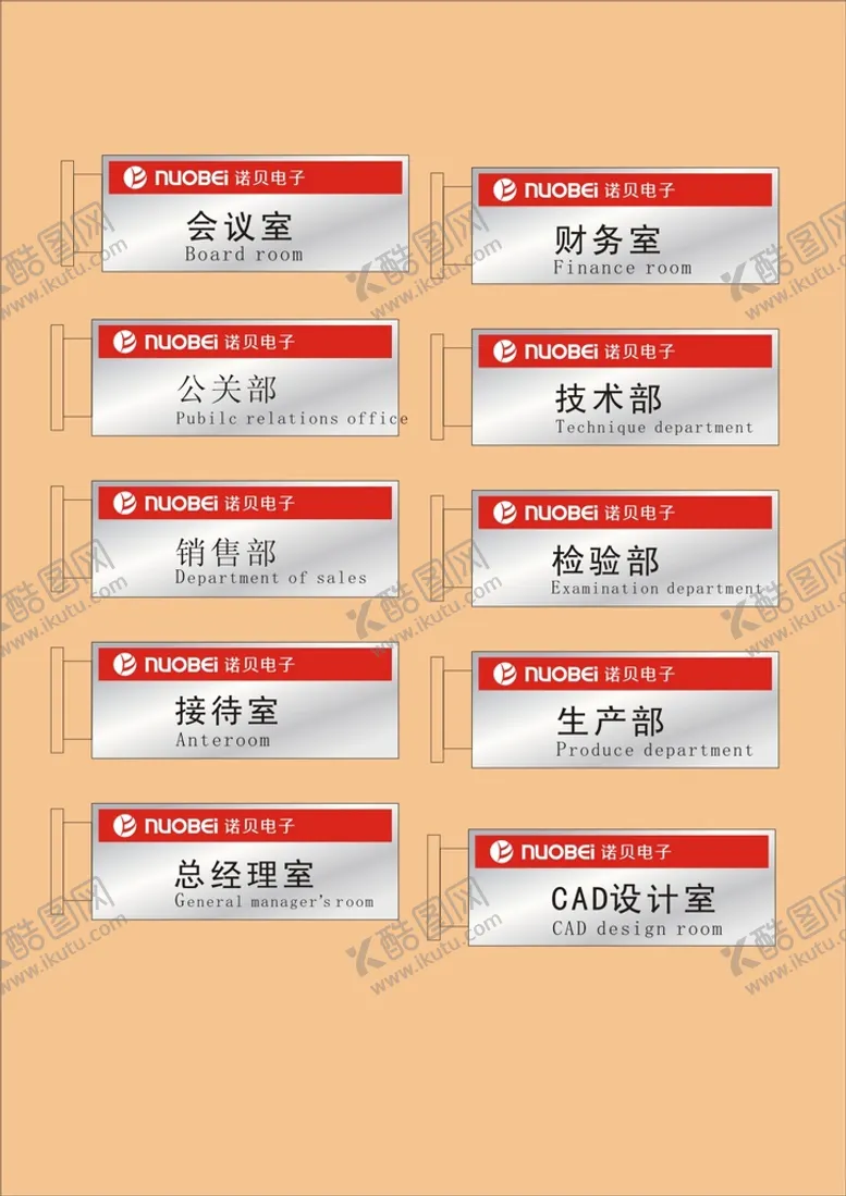 编号：18046502160607281888【酷图网】源文件下载-户外标牌设计 