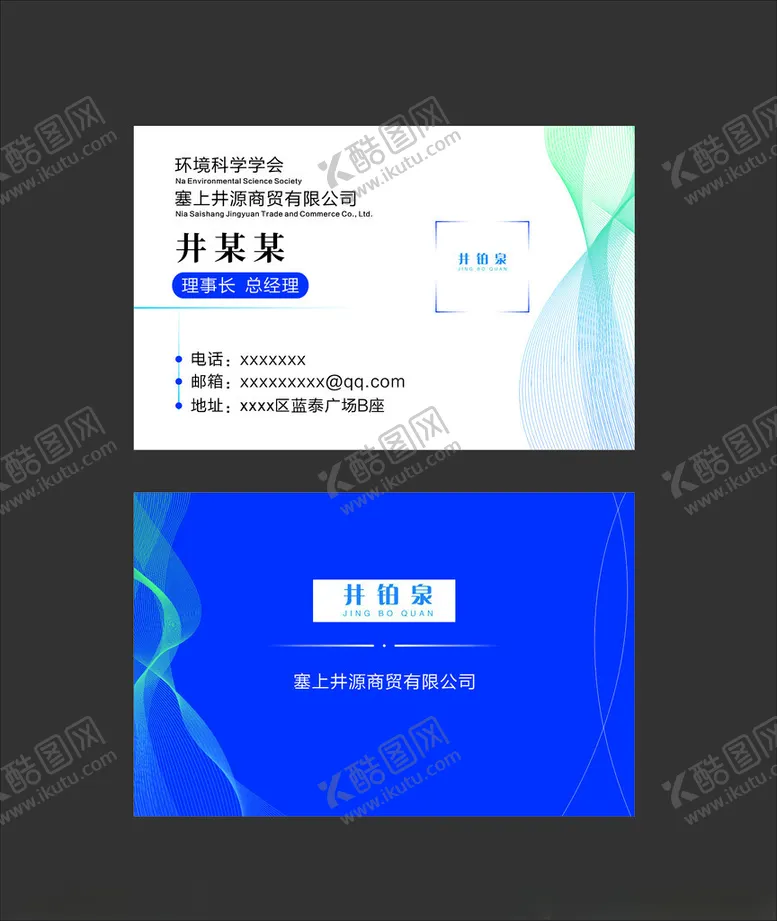 编号：72719512092254256065【酷图网】源文件下载-科技商务简约线条名
