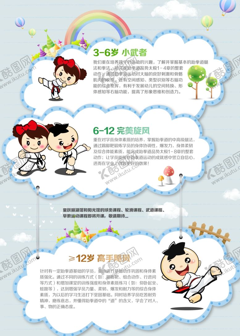 编号：79784409182320503044【酷图网】源文件下载-健身海报