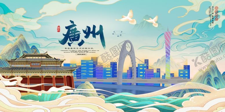 编号：33909006292039532313【酷图网】源文件下载-国潮风广州旅游展板