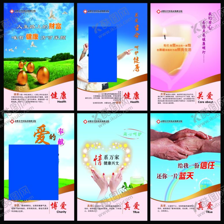 编号：11816806290141184457【酷图网】源文件下载-医院展板