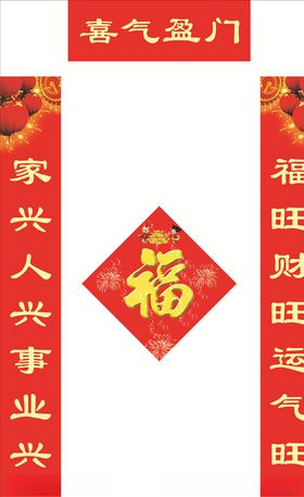 对联春节春设计精美创意