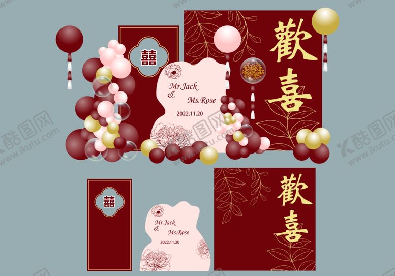 编号：51934110011140214586【酷图网】源文件下载-订婚宴