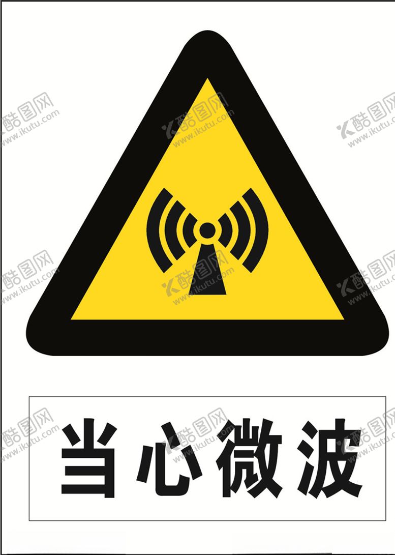 编号：84335703141957554187【酷图网】源文件下载-当心微波炉图标