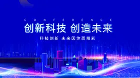 科技底纹高背景IT展板