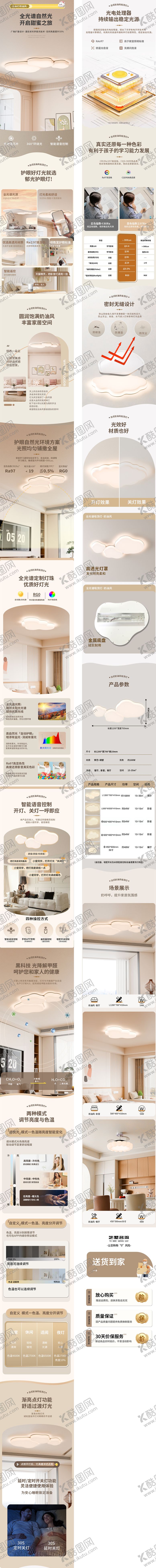 编号：27658807180009333523【酷图网】源文件下载-吸顶吊灯详情页设计