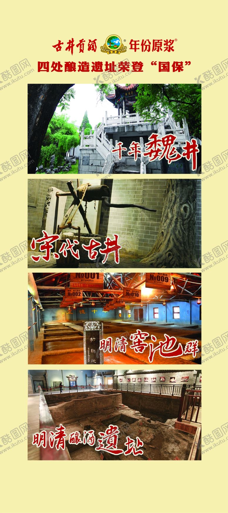 编号：25741303051038302061【酷图网】源文件下载-古井酿造基地