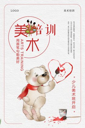 美术培训