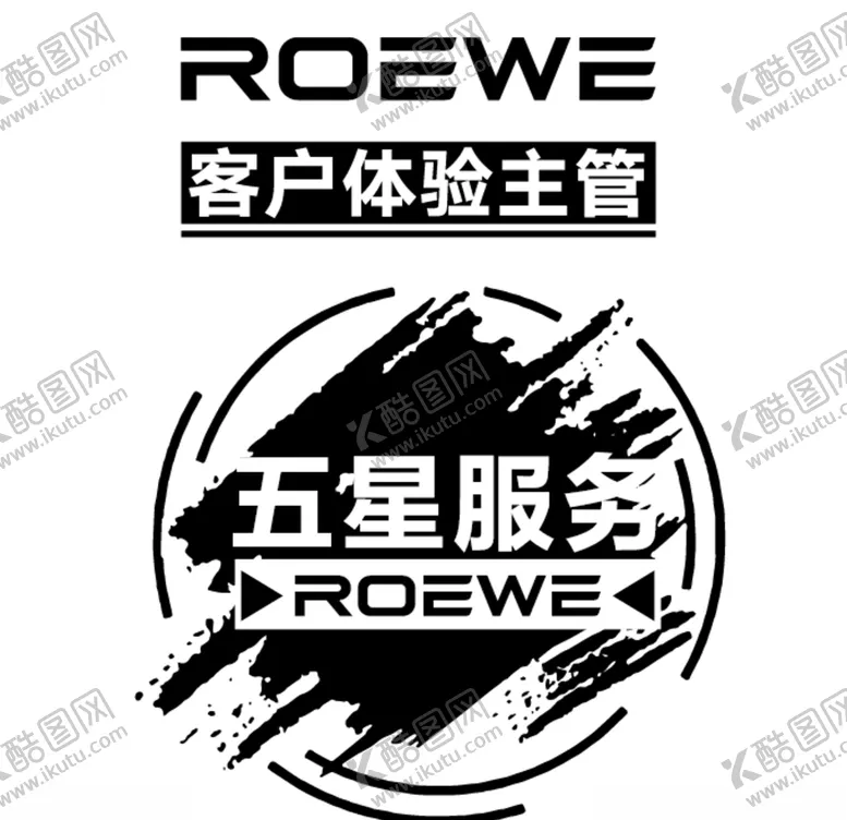 编号：42504703150325117345【酷图网】源文件下载-荣威五星服务ROEWE标