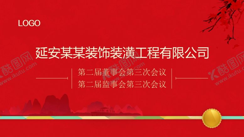 编号：22673509250716278866【酷图网】源文件下载-围挡广告背景