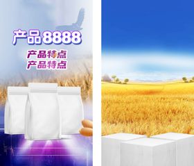 农业展板场景田园对比