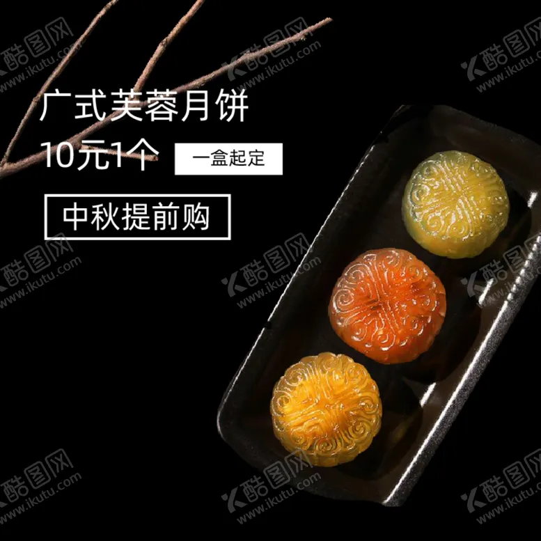 编号：43066405041053466472【酷图网】源文件下载-月饼礼盒中秋礼盒