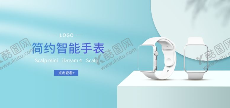 编号：19315803280008117661【酷图网】源文件下载-简约手表