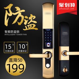 防盗锁密码锁