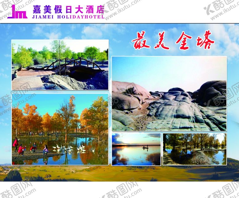 编号：11696210312111315259【酷图网】源文件下载-最美金塔