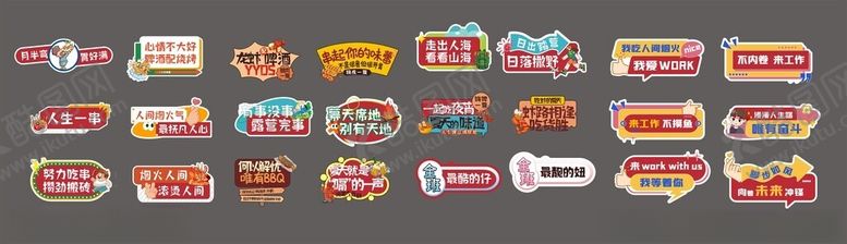 编号：24430404250643588041【酷图网】源文件下载-手举牌厅