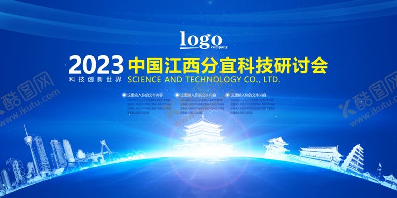 编号：88309712050634119768【酷图网】源文件下载-蓝色大气企业展板