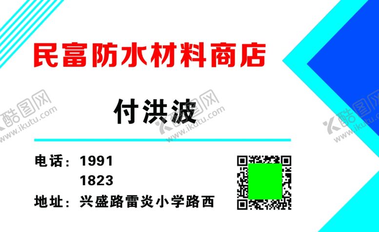 编号：12395907031052397878【酷图网】源文件下载-防水