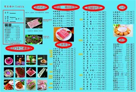 菜单菜谱展架设计名片设计传设计