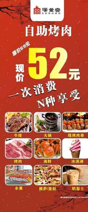 烤肉