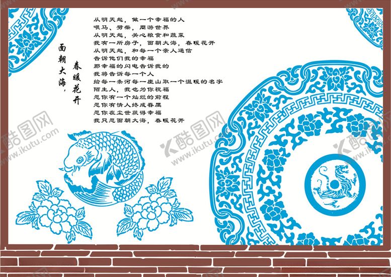 编号：46164610282250135615【酷图网】源文件下载-中国风青花瓷素材