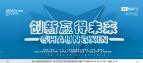 创业创新共赢未来