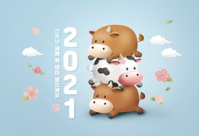 牛年形象插画