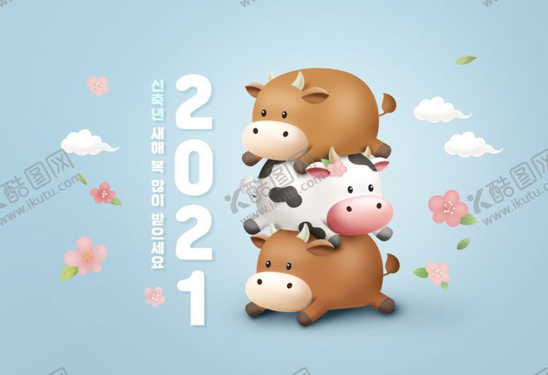 编号：53946205070319458167【酷图网】源文件下载-牛年形象插画