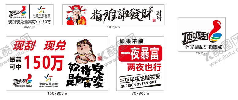 编号：60783509212034282748【酷图网】源文件下载-中国体育彩票