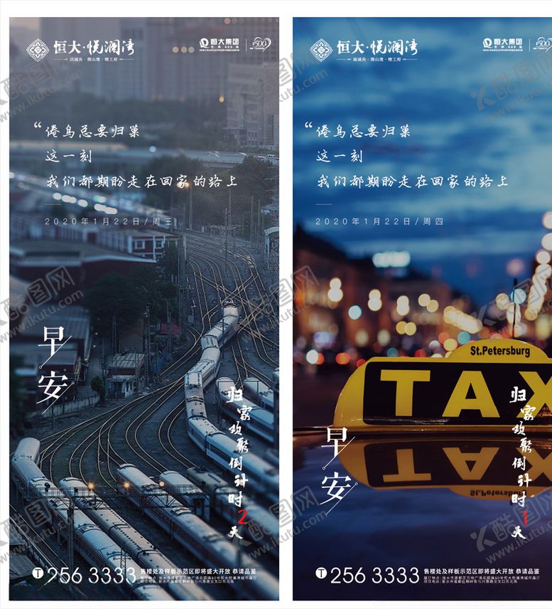 编号：89724406262251157317【酷图网】源文件下载-早安地产情感