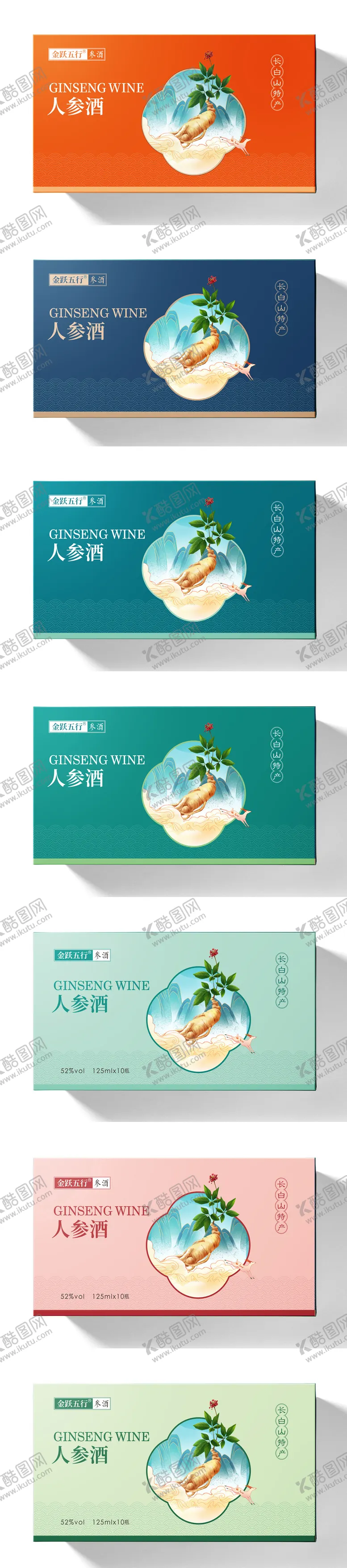 编号：82550611240755155703【酷图网】源文件下载-人参酒包装
