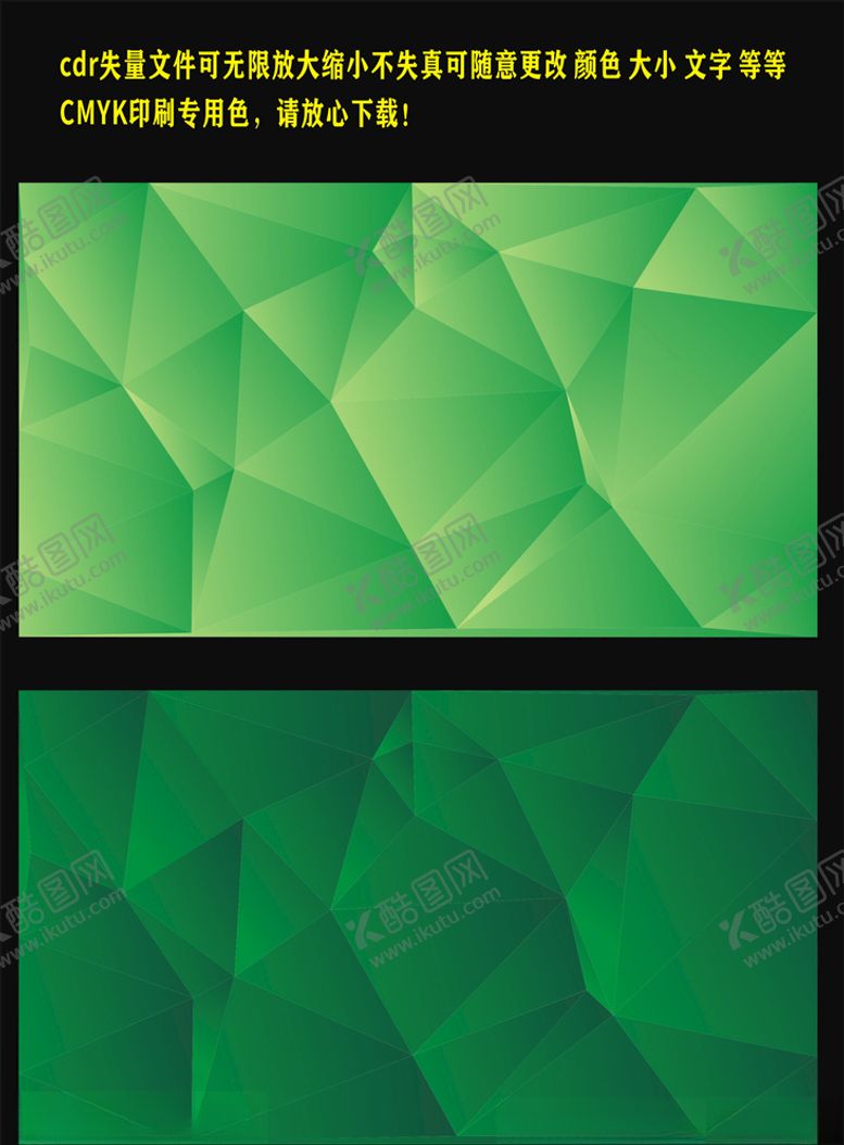 编号：24003409192050269816【酷图网】源文件下载-绿色背景