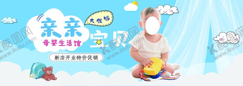 编号：19365407061423599990【酷图网】源文件下载-母婴生活馆