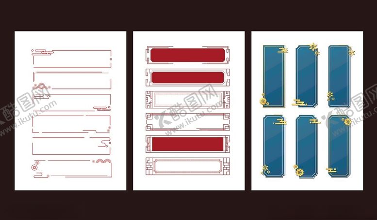 编号：16201809201621286714【酷图网】源文件下载-古典边框