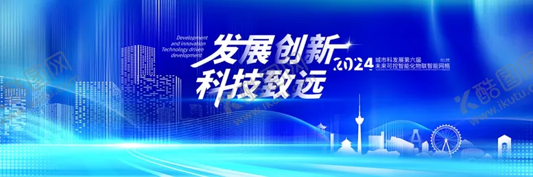 编号：40705802170127127799【酷图网】源文件下载-大气蓝色年会展板