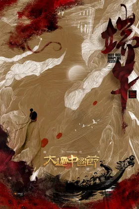 端午节海报插画京东习俗